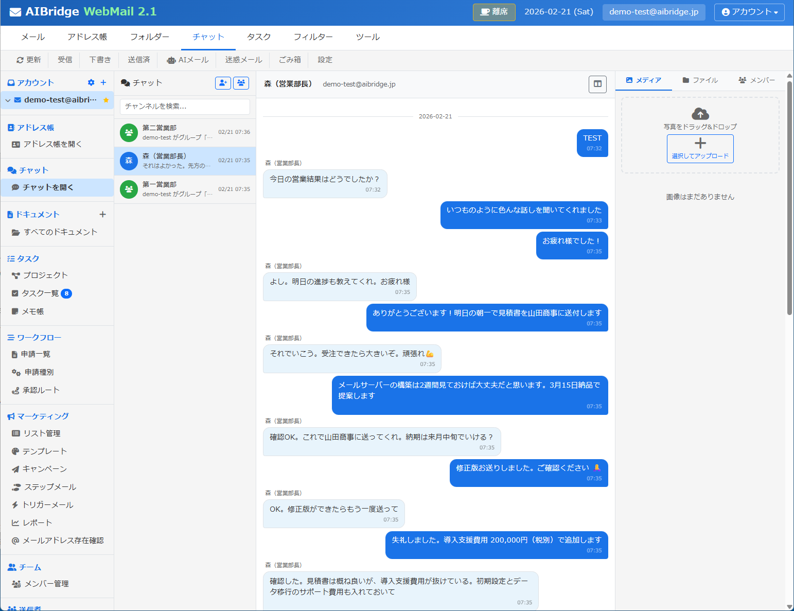 AIBridge WebMail 承認管理