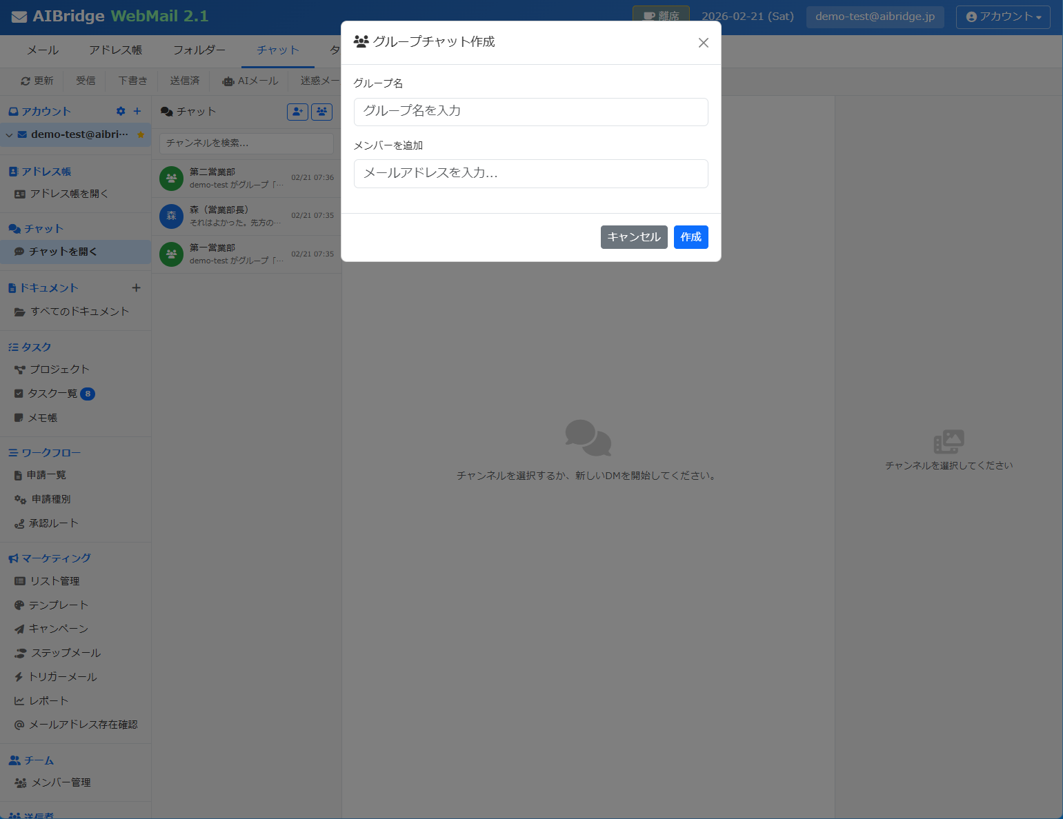 AIBridge WebMail キャンペーンビルダー