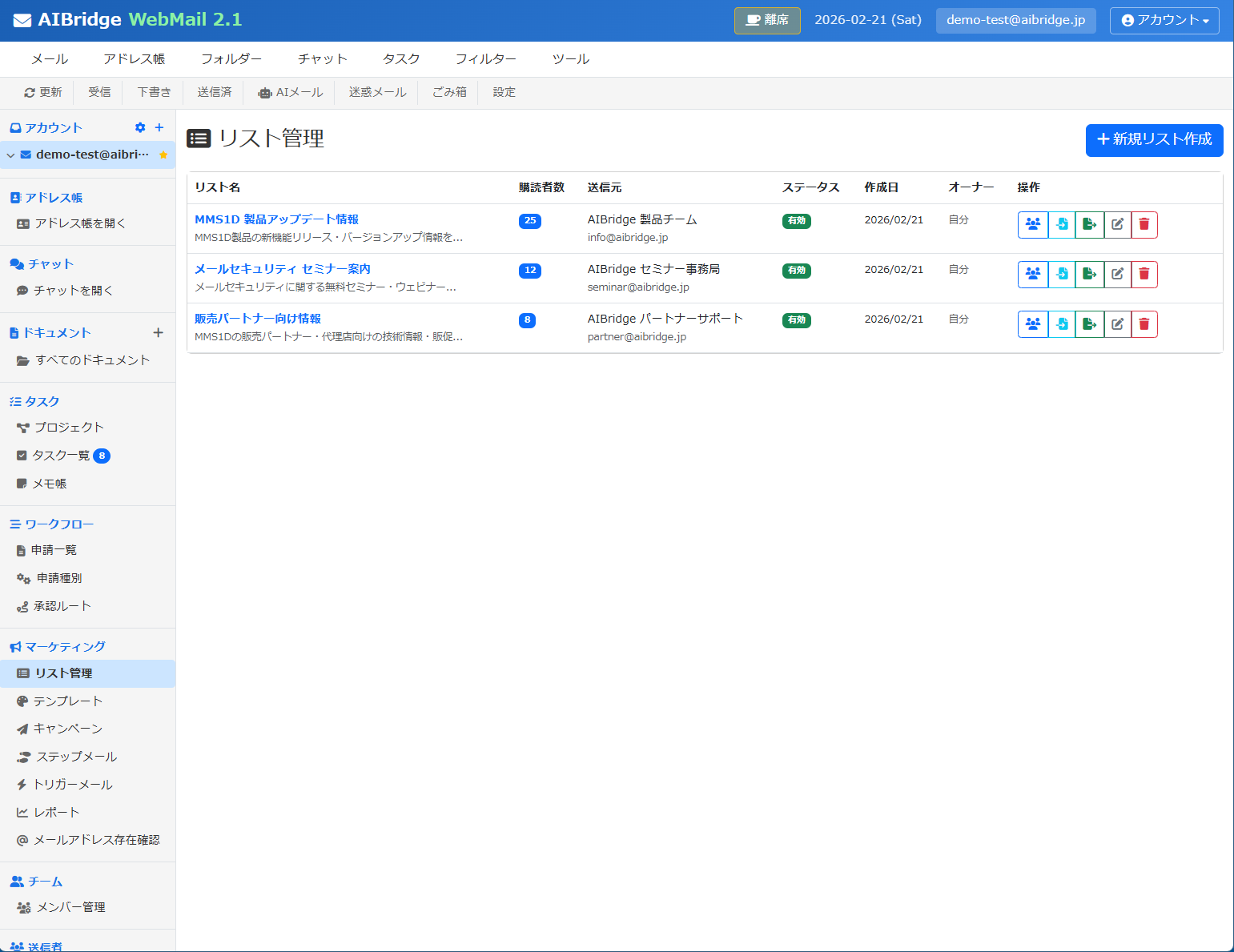 AIBridge WebMail フィルタルール