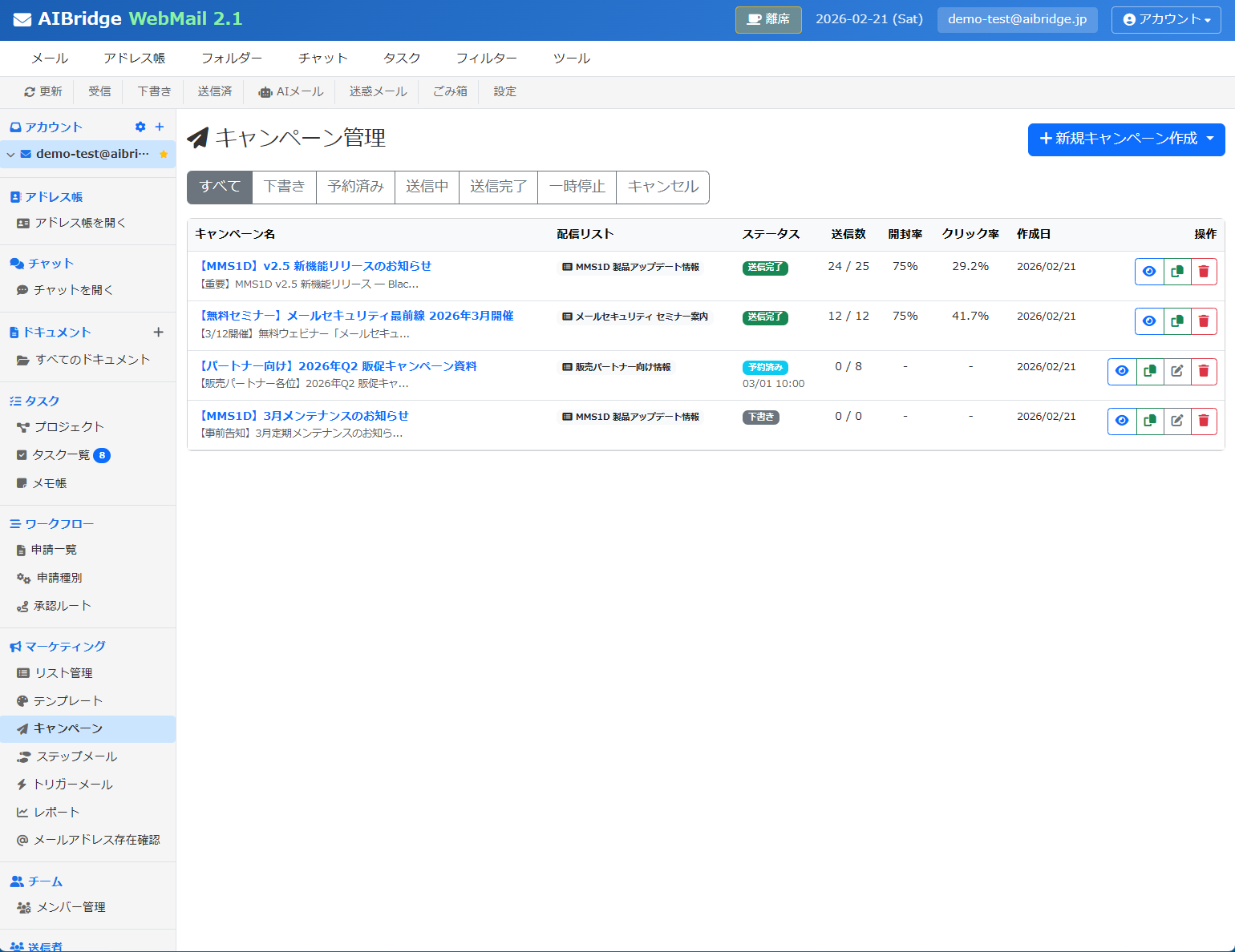 AIBridge WebMail 署名管理