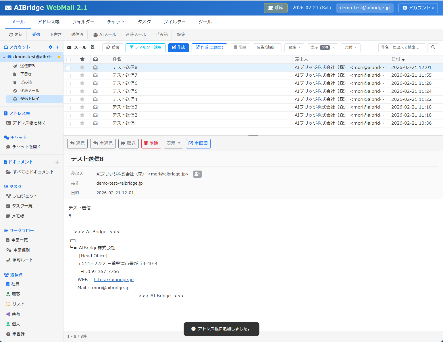AIBridge WebMail AI返信生成